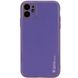 Шкіряний чохол Xshield для Apple iPhone 12 (6.1"") (Фіолетовий / Ultra Violet)