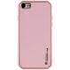 Шкіряний чохол Xshield для Apple iPhone 7 / 8 / SE (2020) (4.7"") (Рожевий / Pink)