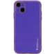 Шкіряний чохол Xshield для Apple iPhone 14 Plus (6.7"") (Фіолетовий / Ultra Violet)