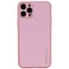Шкіряний чохол Xshield для Apple iPhone 14 Pro (6.1"") (Рожевий / Pink)