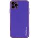 Шкіряний чохол Xshield для Apple iPhone 14 Pro (6.1"") (Фіолетовий / Ultra Violet)